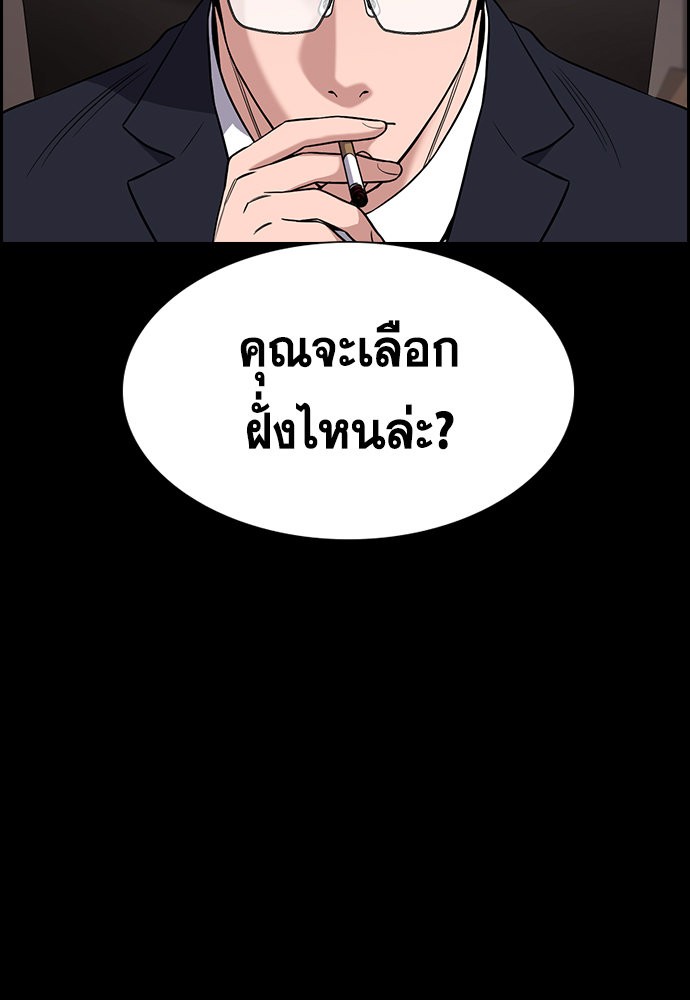 อ่านการ์ตูน True Education 118 ภาพที่ 55