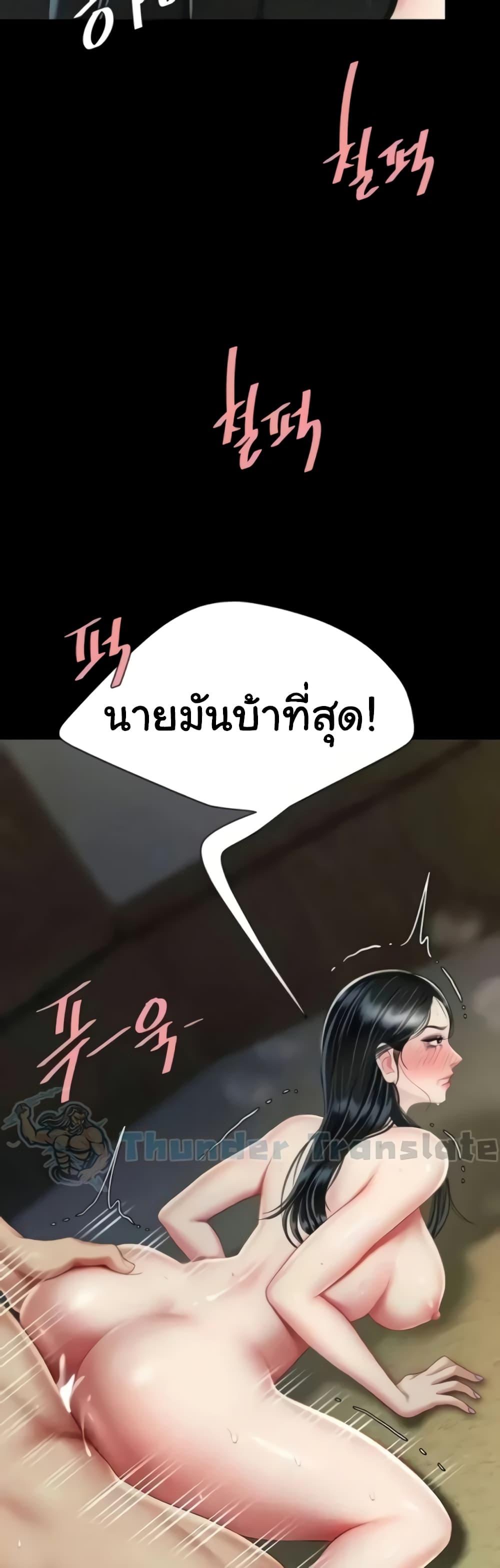 อ่านการ์ตูน Go Ahead, Mom 41 ภาพที่ 40