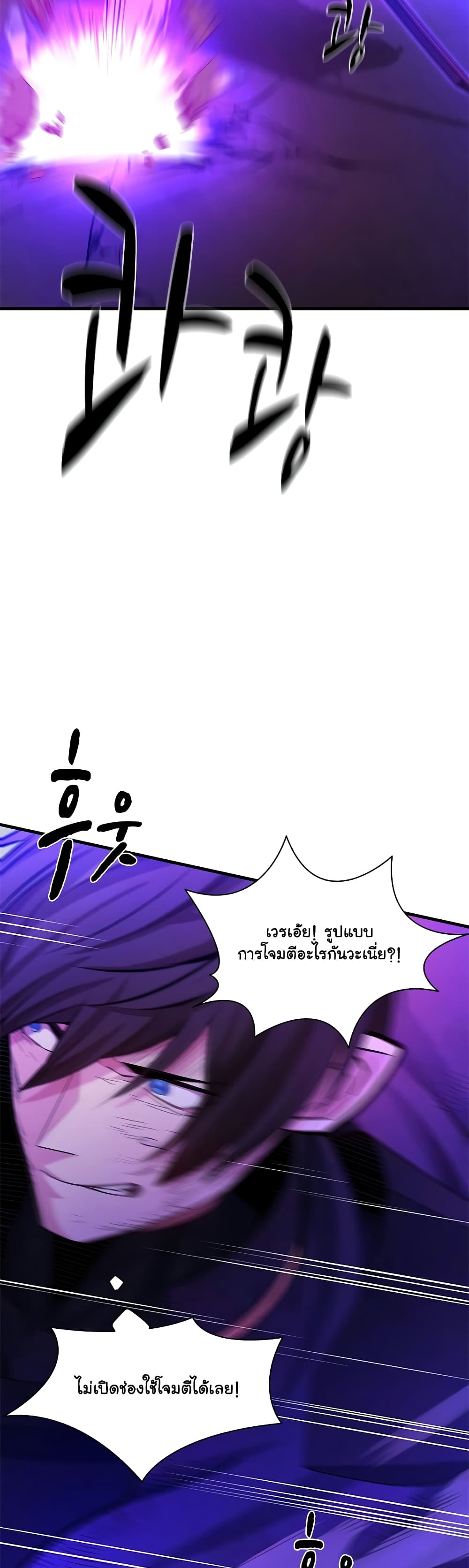 อ่านการ์ตูน The Tutorial is Too Hard 169 ภาพที่ 23