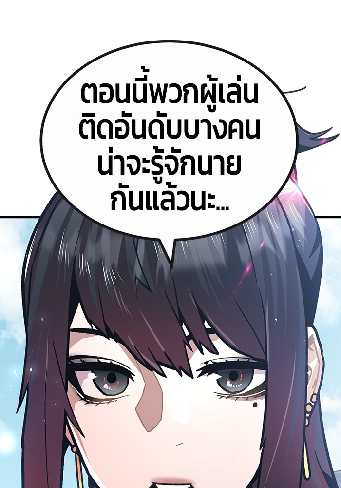 อ่านการ์ตูน Hand over the Money! 35 ภาพที่ 21