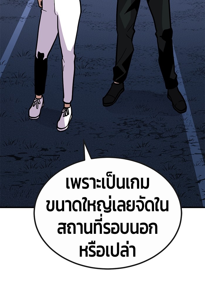 อ่านการ์ตูน Hand over the Money! 43 ภาพที่ 177