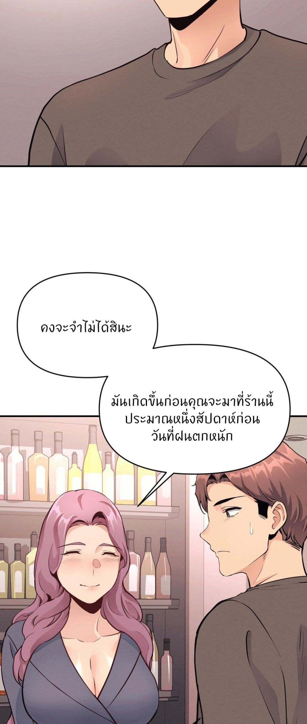 อ่านการ์ตูน My Life is a Piece of Cake 18 ภาพที่ 13