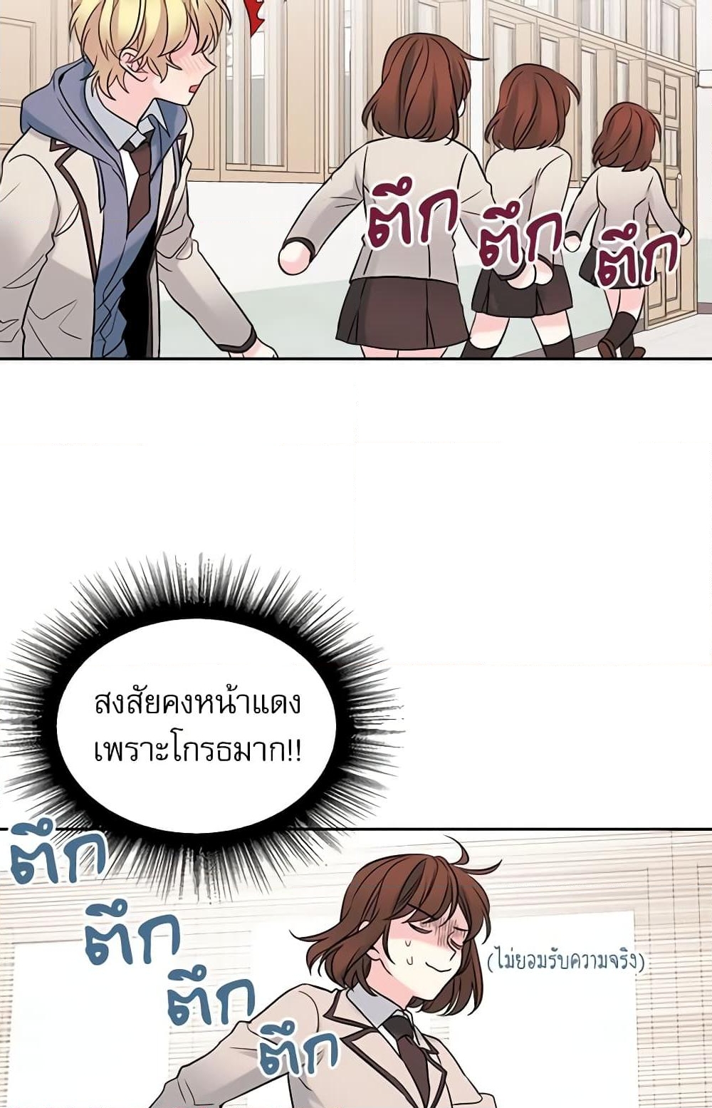 อ่านการ์ตูน My Life as an Internet Novel 34 ภาพที่ 27