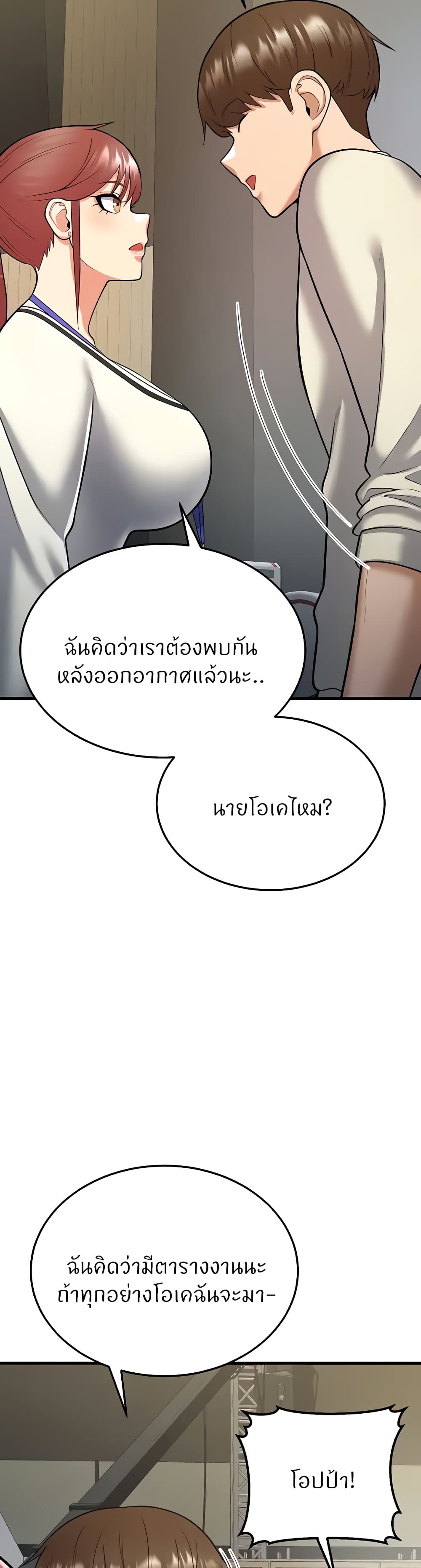 อ่านการ์ตูน Sextertainment 17 ภาพที่ 69