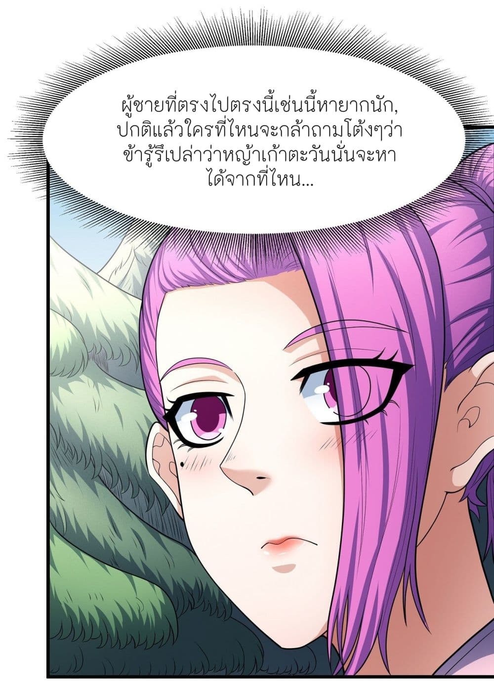 อ่านการ์ตูน God of Martial Arts 460 ภาพที่ 24