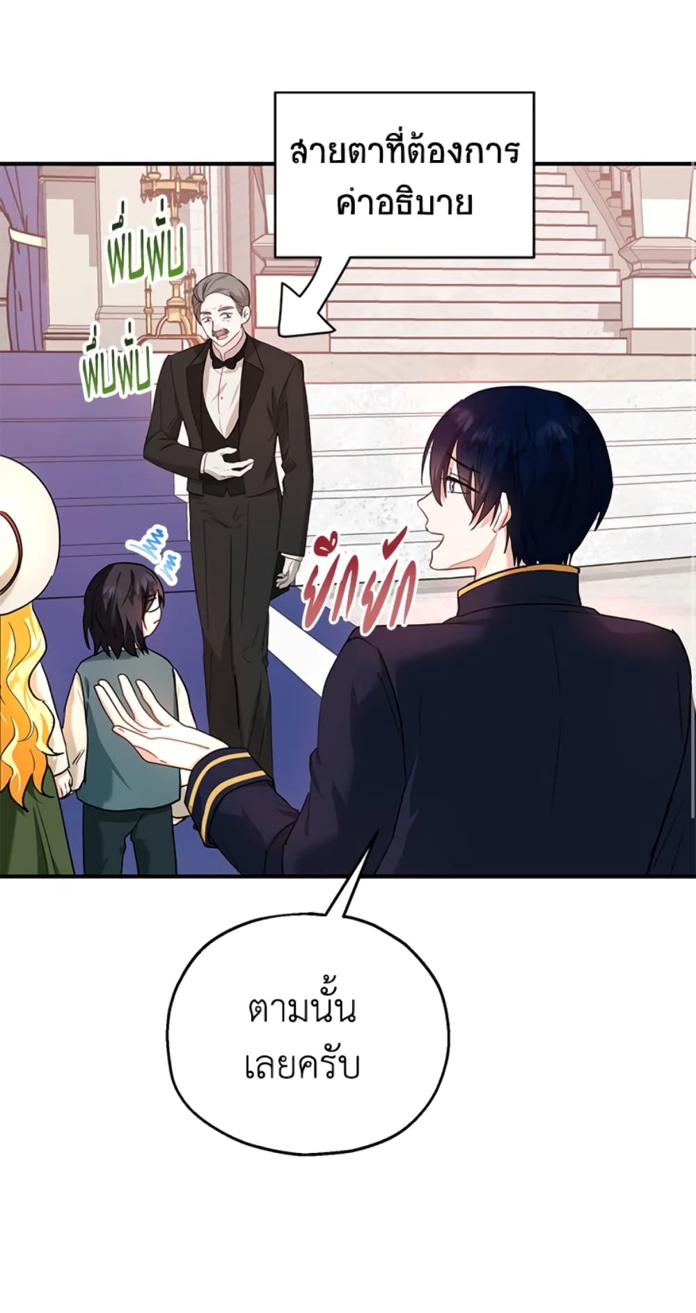 อ่านการ์ตูน The Adopted Daughter-in-law Wants To Leave 16 ภาพที่ 54