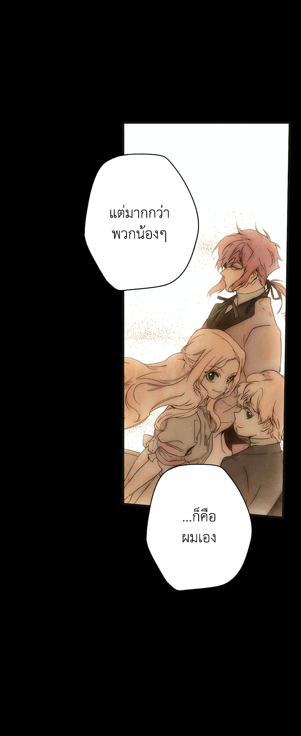 อ่านการ์ตูน The Fantasie of a Stepmother 57 ภาพที่ 36