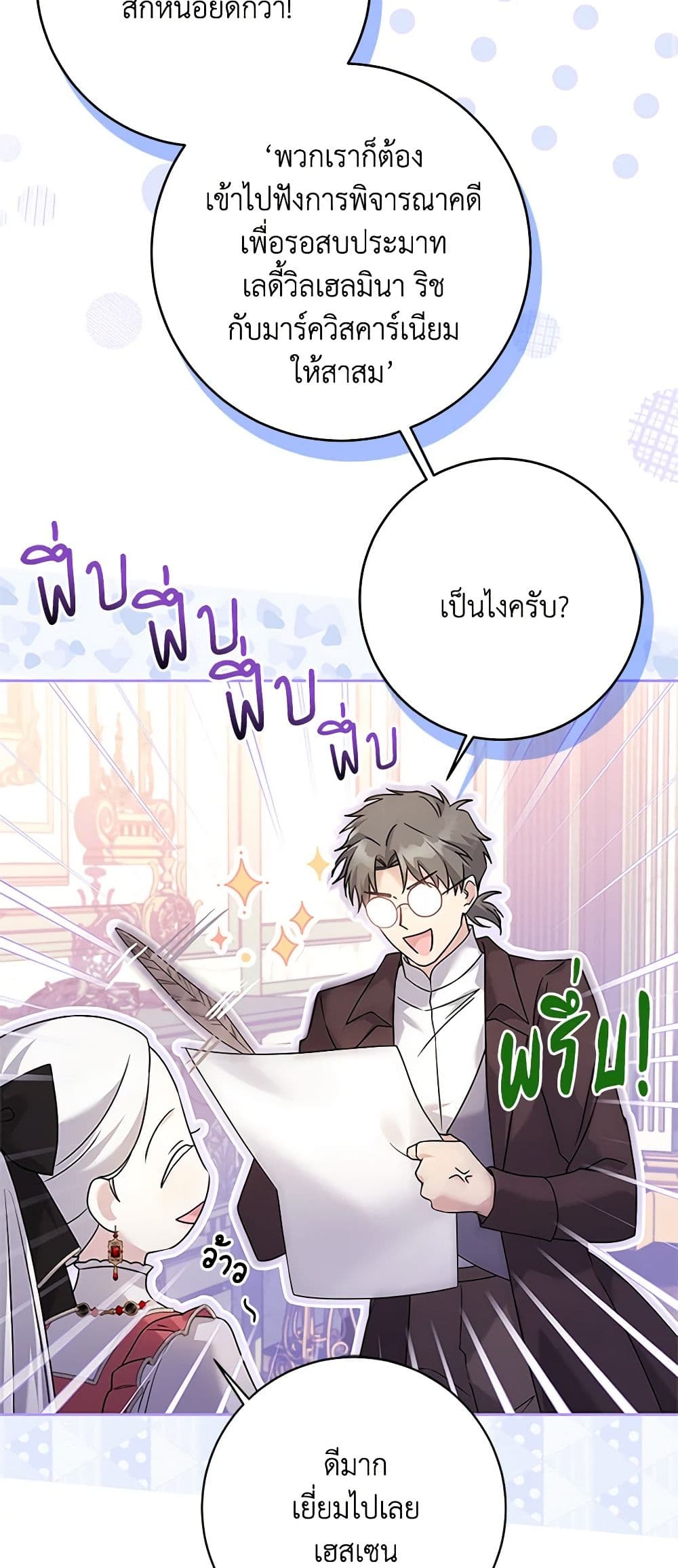 อ่านการ์ตูน I Went On Strike Because It Was A Time Limit 55 ภาพที่ 50