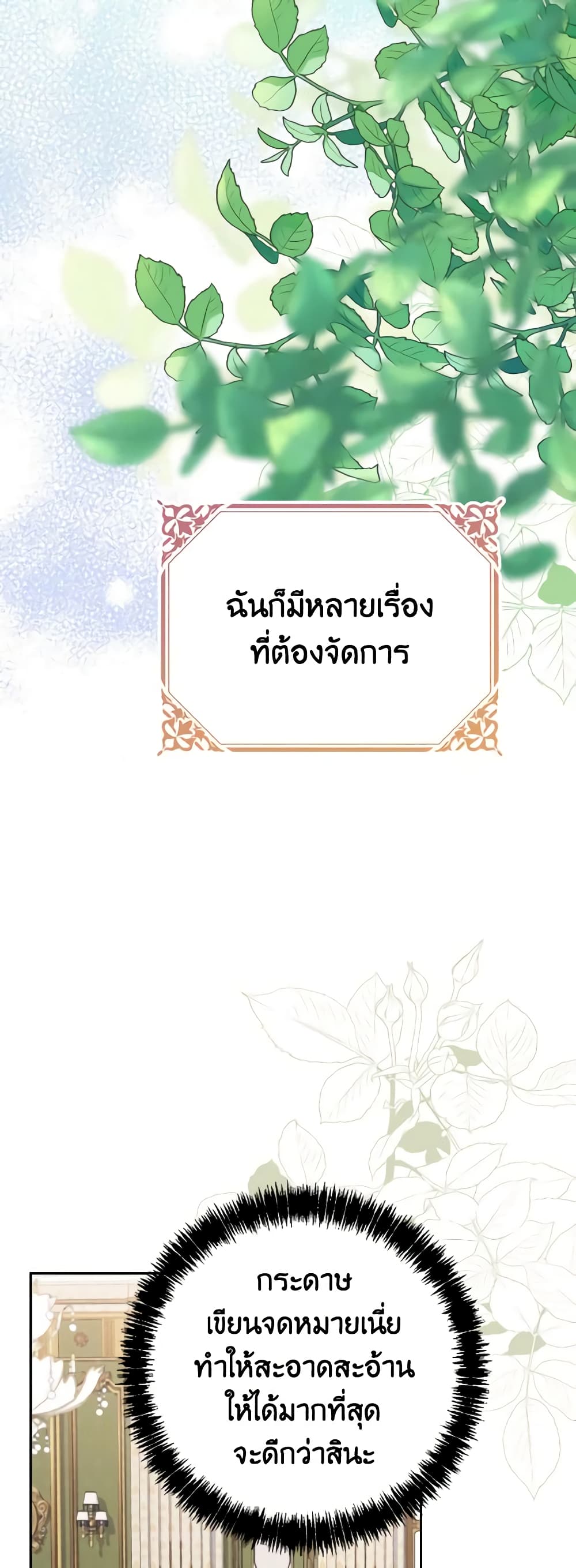 อ่านการ์ตูน My Dear Aster 44 ภาพที่ 32