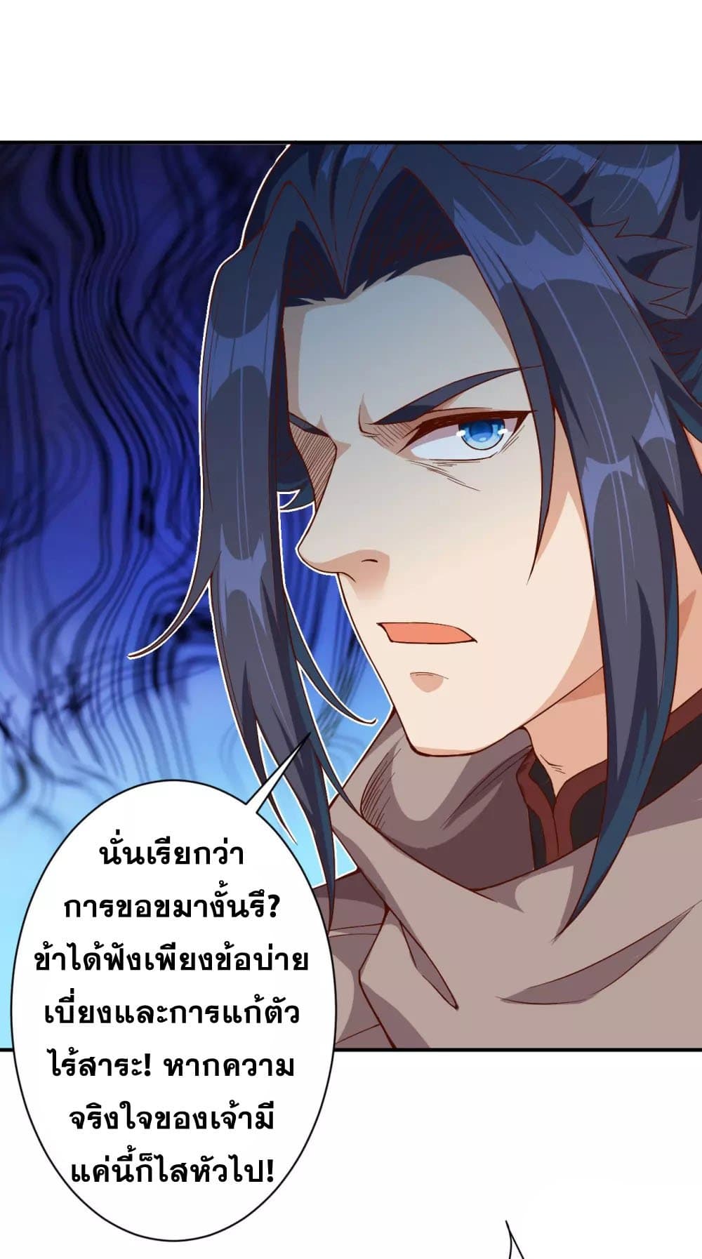 อ่านการ์ตูน Against the Gods 366 ภาพที่ 22