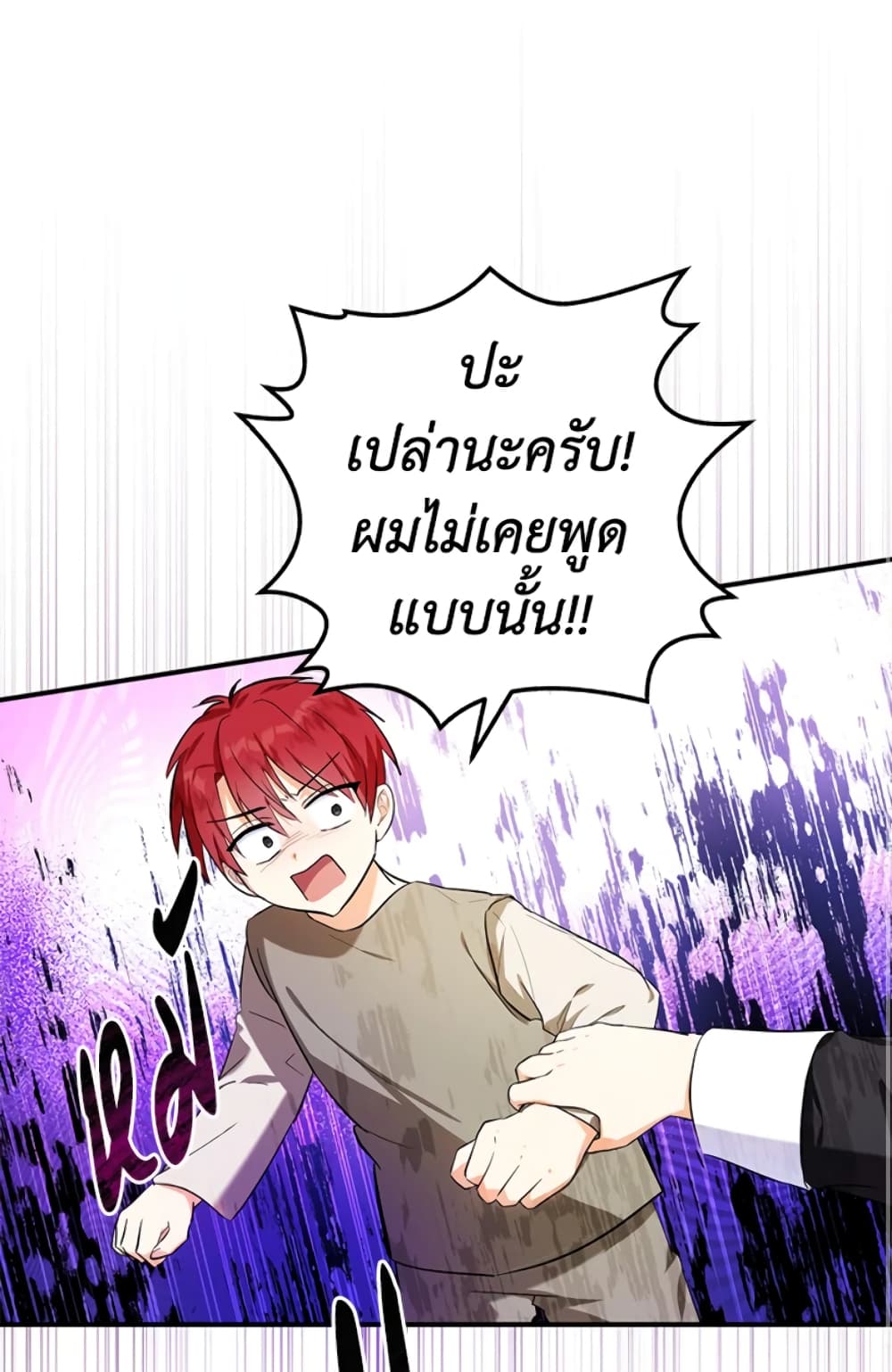 อ่านการ์ตูน The Adopted Daughter-in-law Wants To Leave 6 ภาพที่ 39