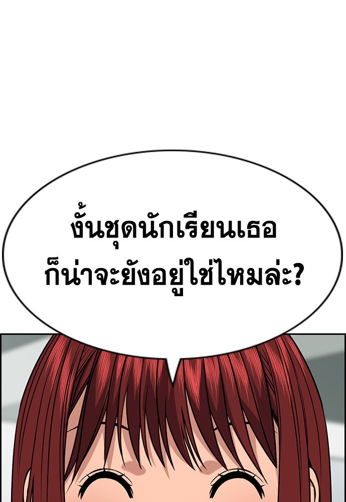 อ่านการ์ตูน True Education 119 ภาพที่ 113