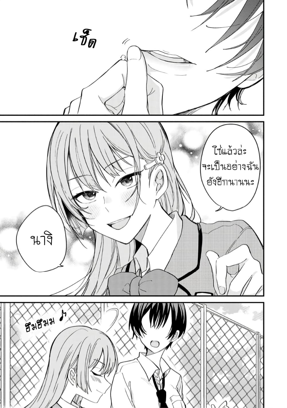 อ่านการ์ตูน Becoming Her Lover for the Sake of Love 2 ภาพที่ 21