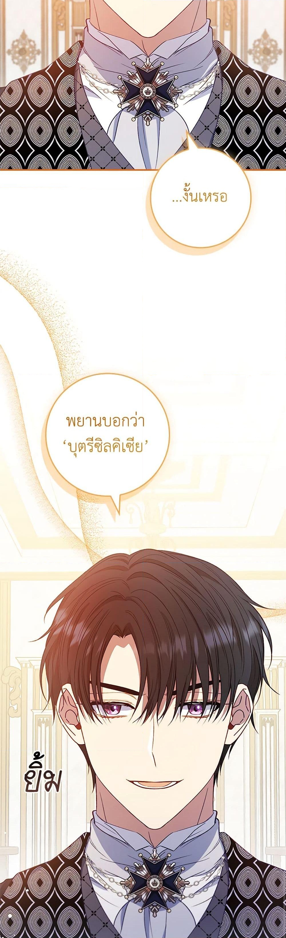 อ่านการ์ตูน Fakes Don’t Want To Be Real 66 ภาพที่ 22