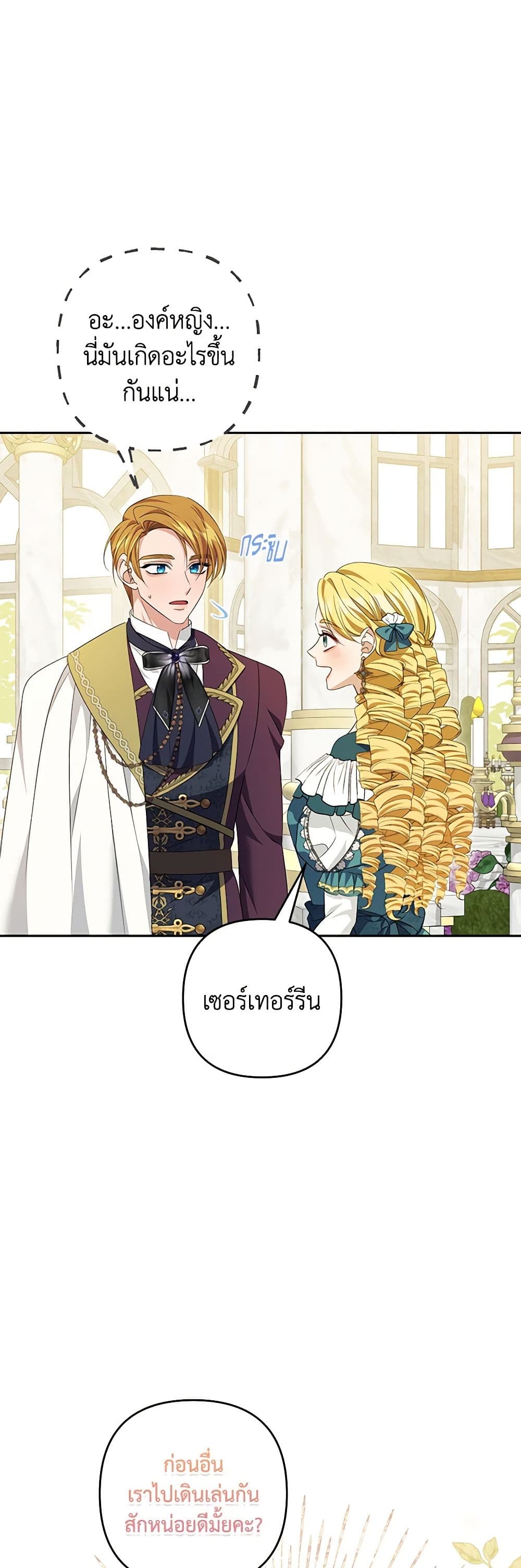 อ่านการ์ตูน Zenith 84 ภาพที่ 25