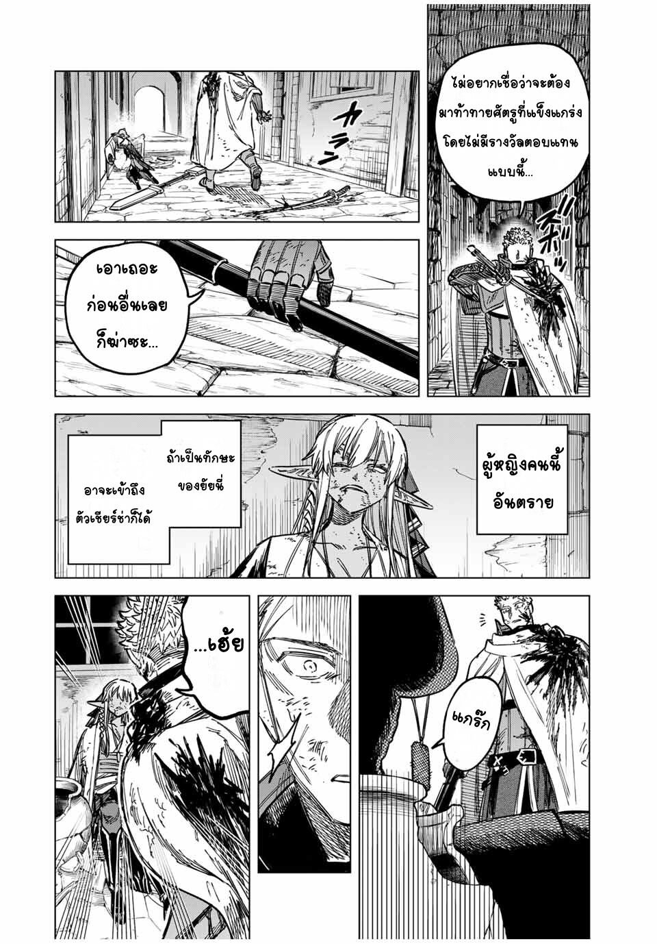 อ่านการ์ตูน Majo to Youhei 13 ภาพที่ 19