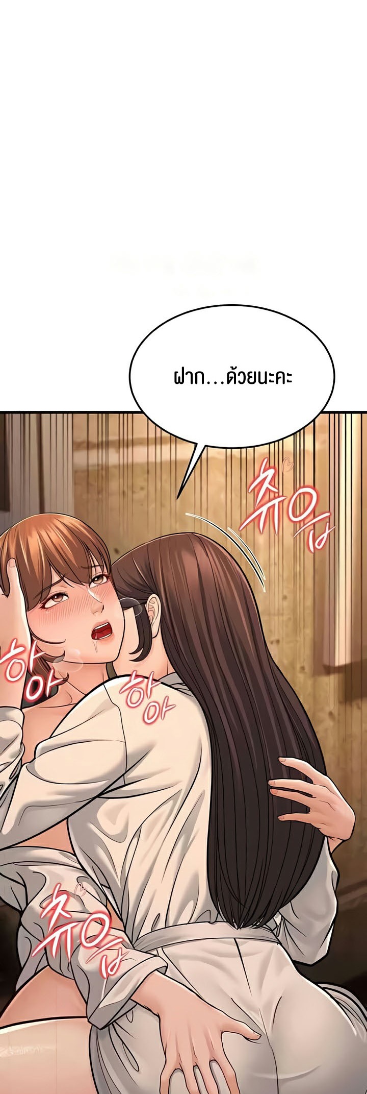 อ่านการ์ตูน A Young Auntie 12 ภาพที่ 31