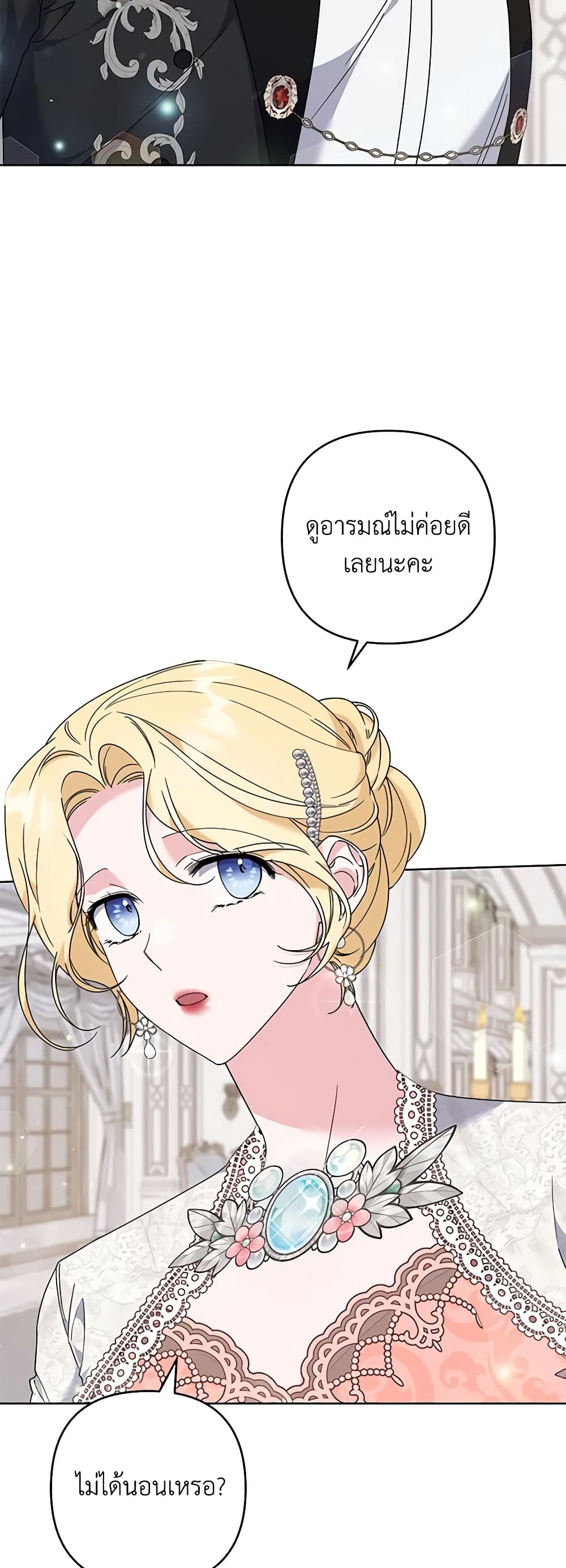 อ่านการ์ตูน What It Means to Be You 110 ภาพที่ 21