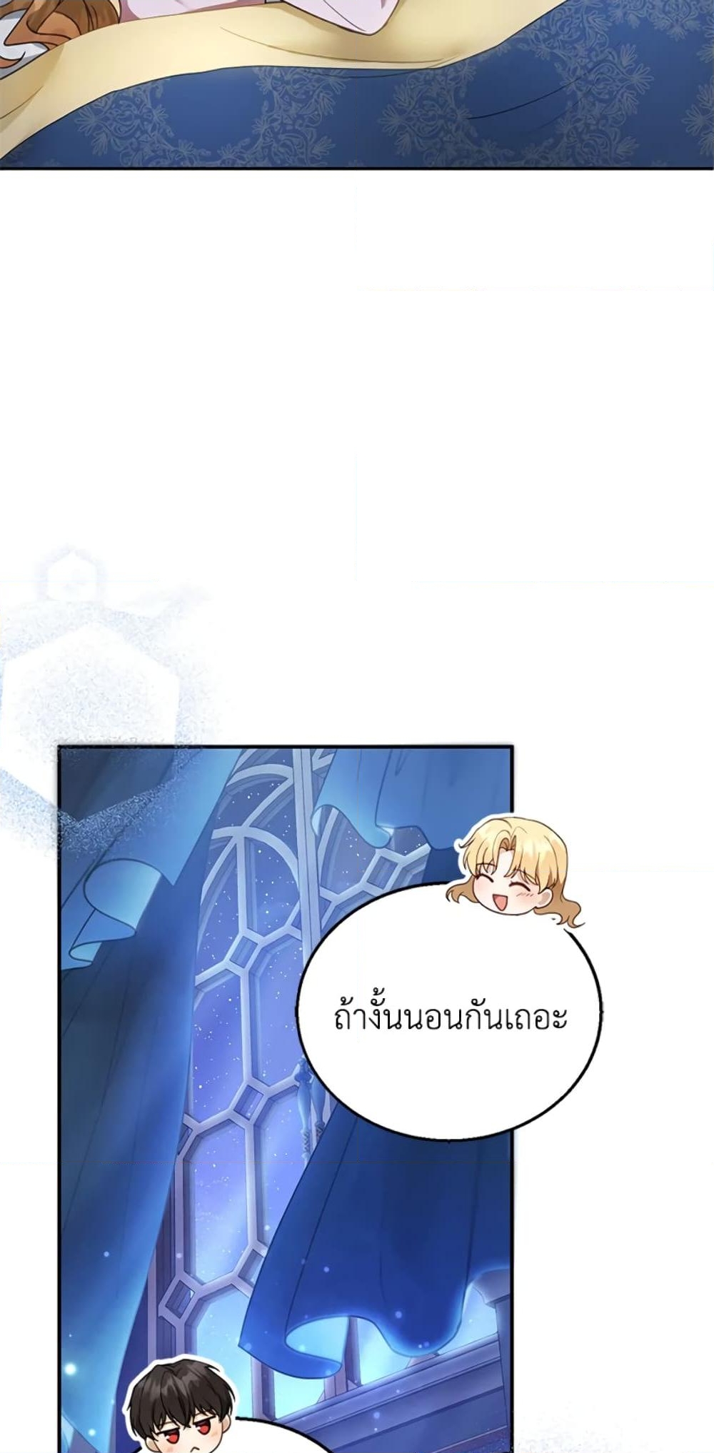 อ่านการ์ตูน I Am Trying To Divorce My Villain Husband, But We Have A Child Series 13 ภาพที่ 21