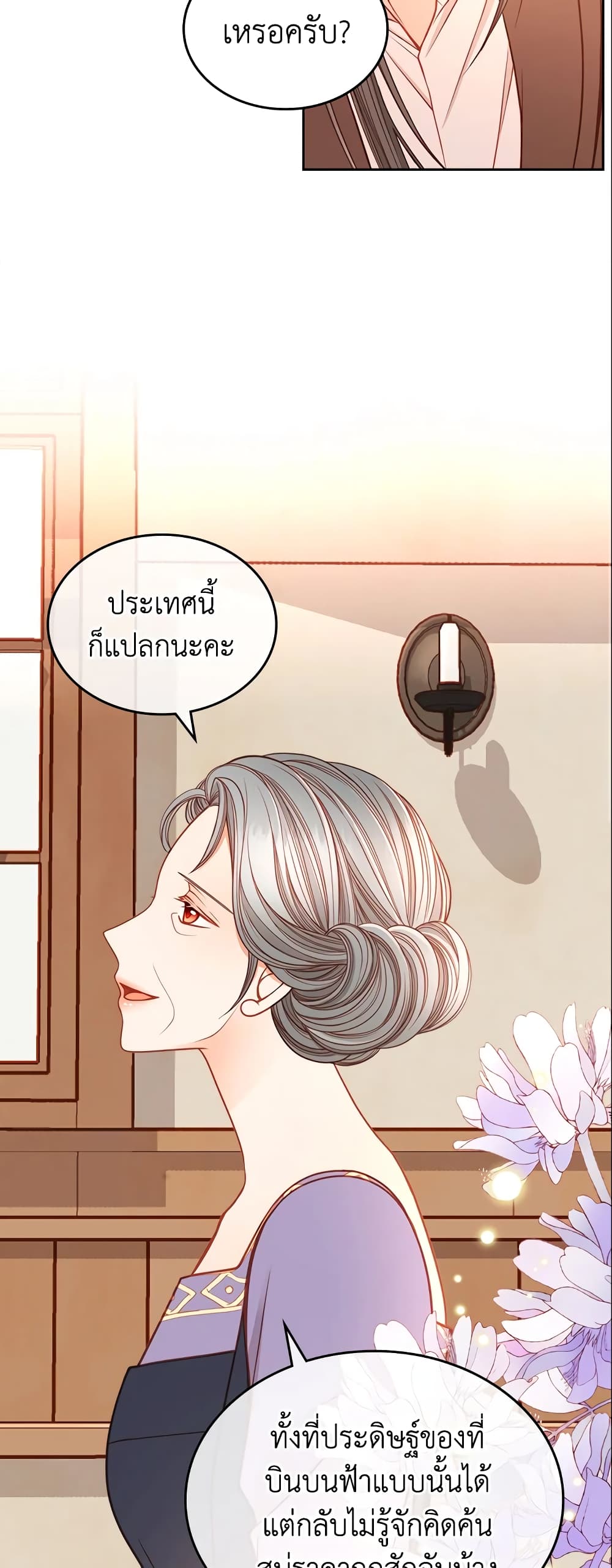 อ่านการ์ตูน The Duchess’s Secret Dressing Room 10 ภาพที่ 13