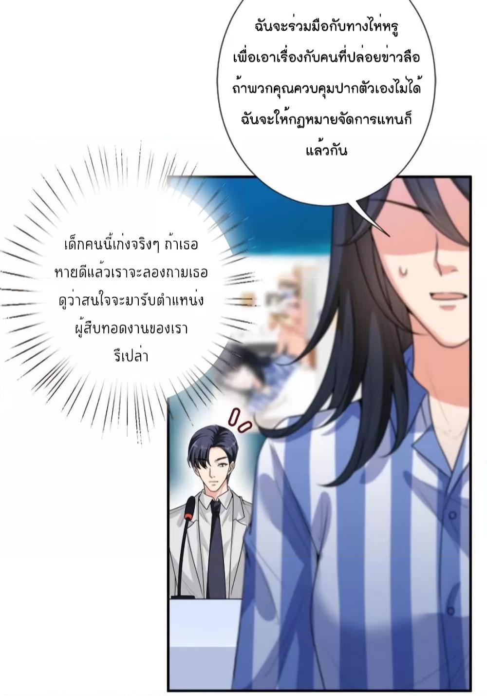 อ่านการ์ตูน Trial Marriage Husband Need to Work Hard 141 ภาพที่ 28