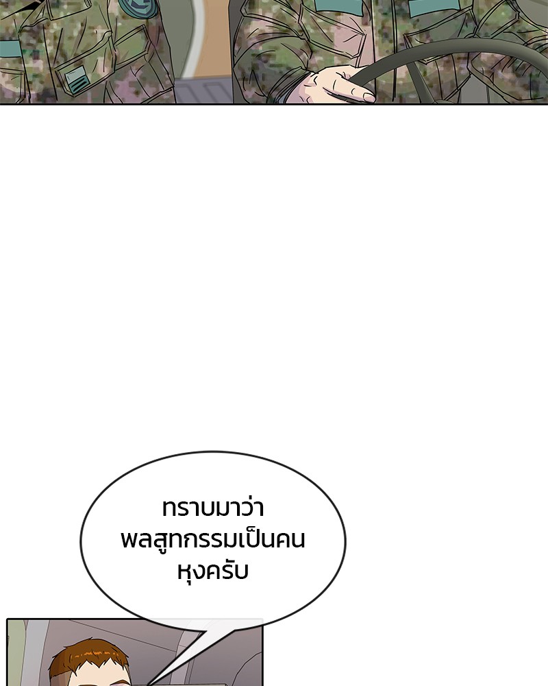 อ่านการ์ตูน Kitchen Soldier 95 ภาพที่ 75