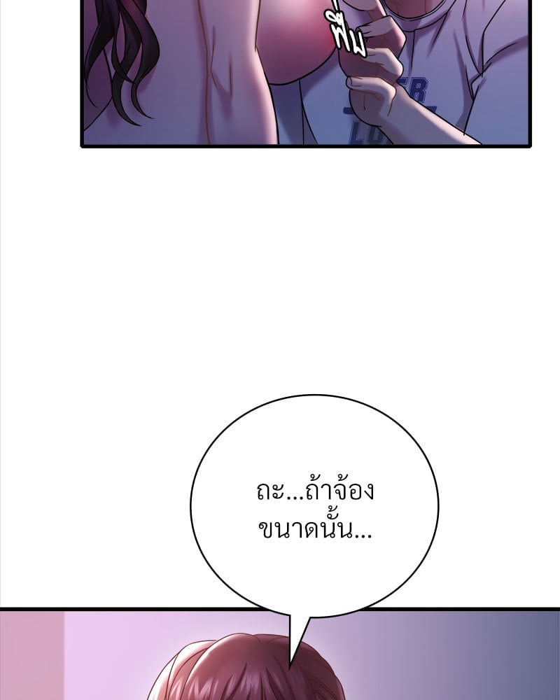 อ่านการ์ตูน Drunk on You 15 ภาพที่ 147