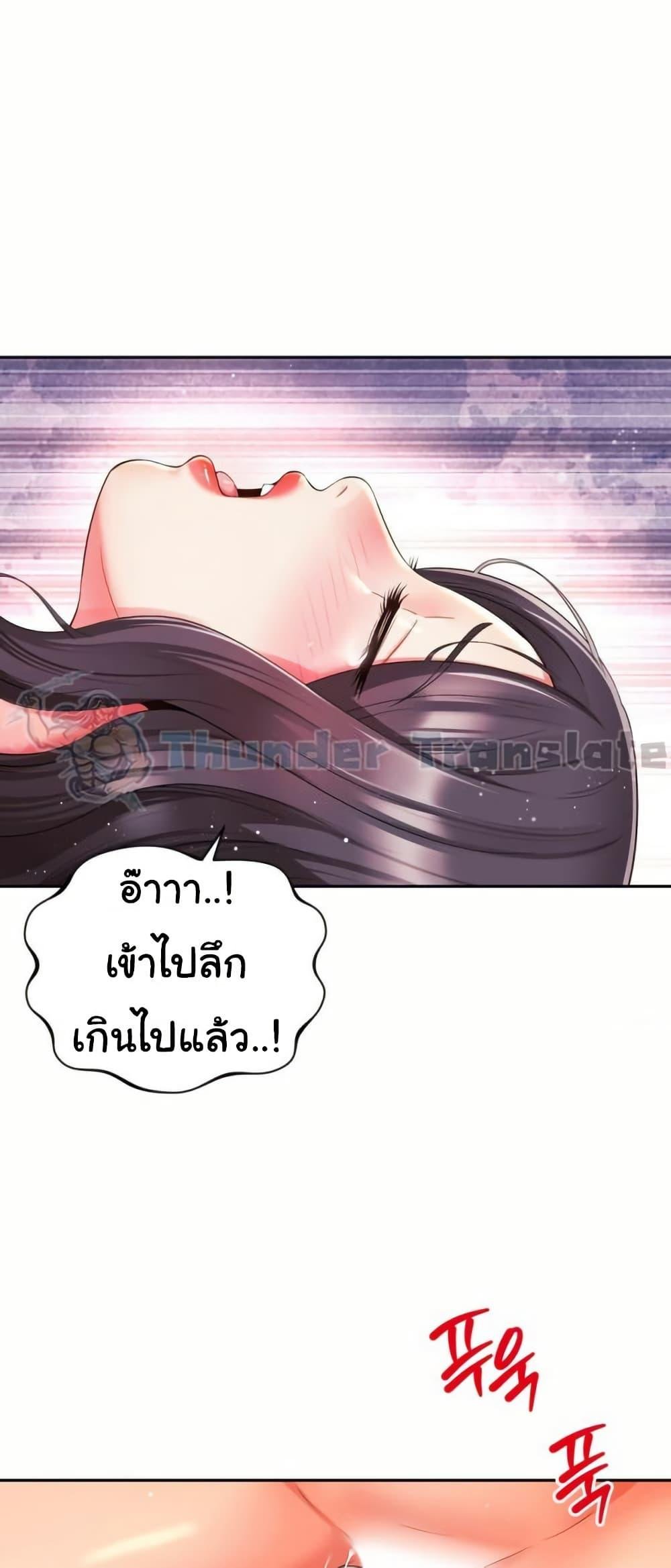 อ่านการ์ตูน Friend’s Mom Is Mine 33 ภาพที่ 49