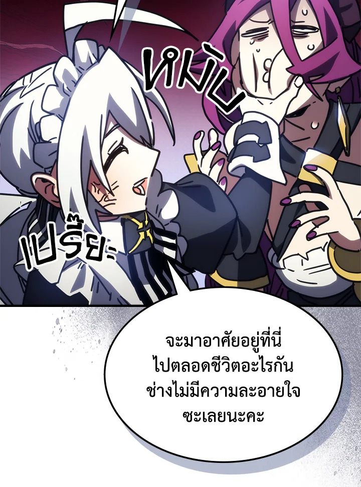 อ่านการ์ตูน Mr Devourer Please Act Like a Final Boss 26 ภาพที่ 45