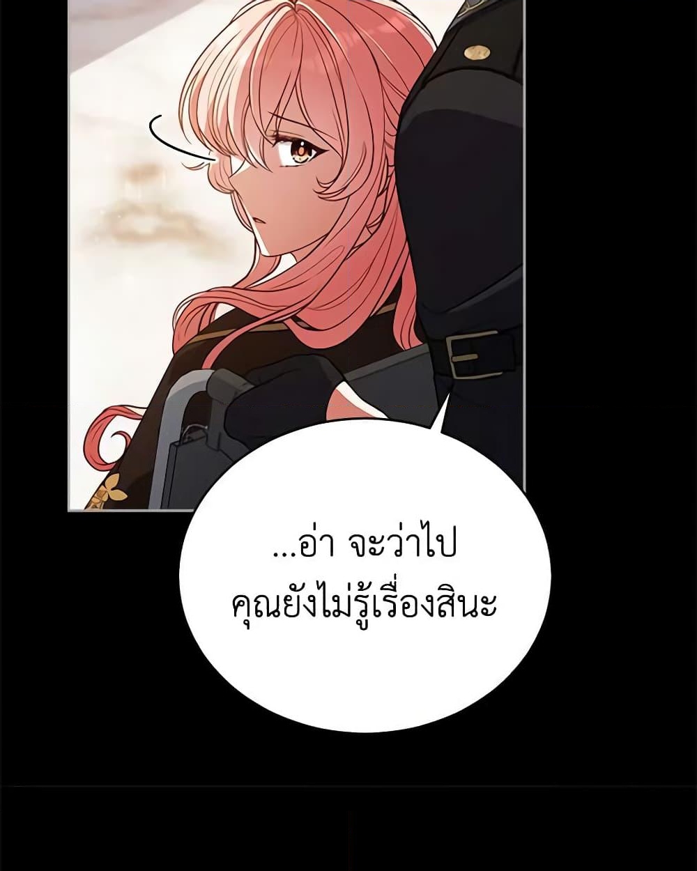 อ่านการ์ตูน Solitary Lady 77 ภาพที่ 48