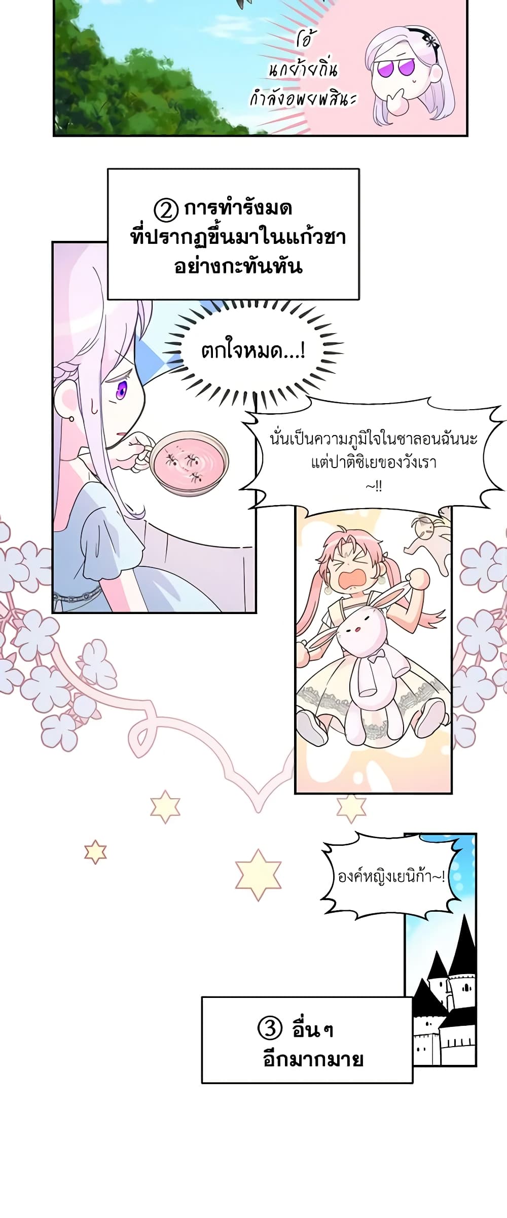 อ่านการ์ตูน Forget My Husband, I’ll Go Make Money 41 ภาพที่ 20