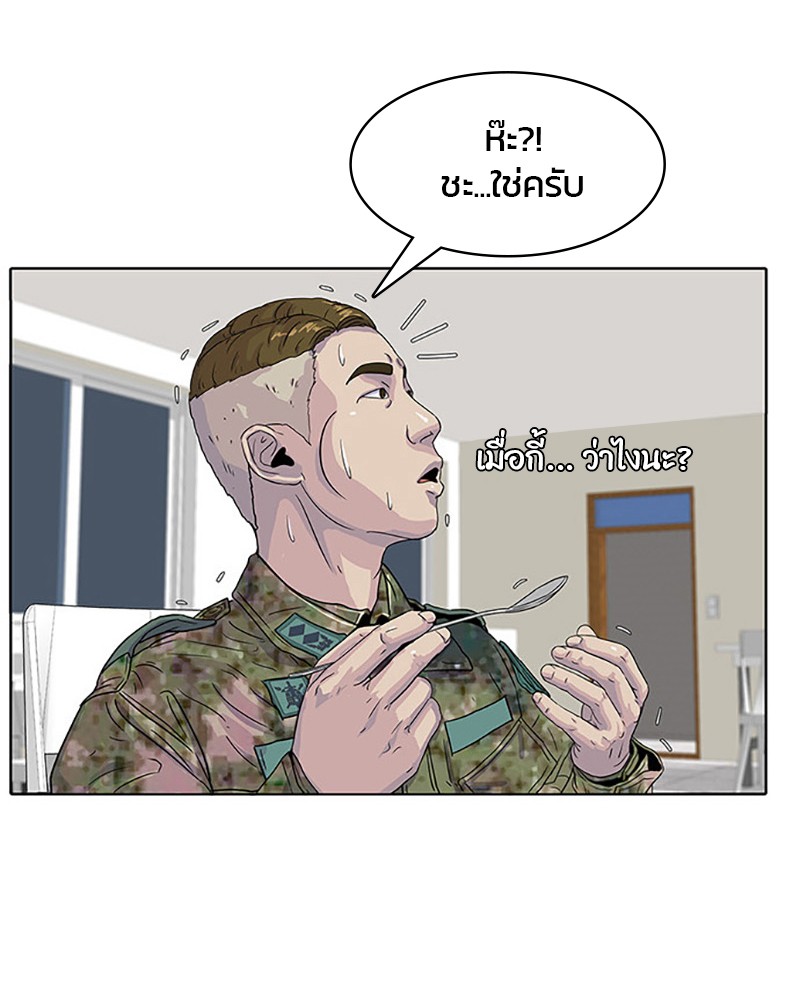 อ่านการ์ตูน Kitchen Soldier 24 ภาพที่ 60