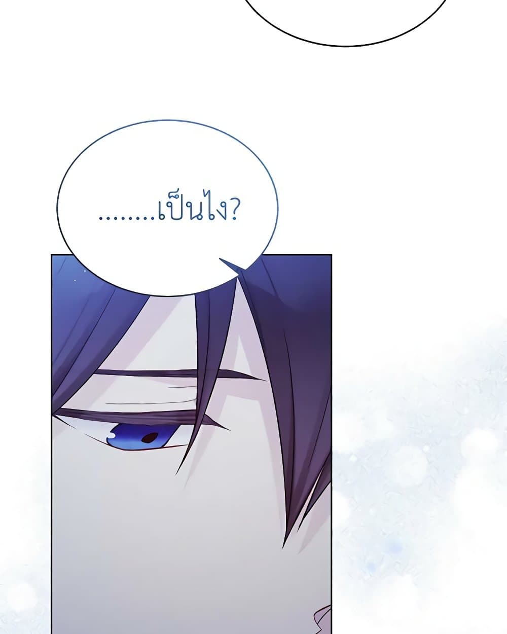 อ่านการ์ตูน The Viridescent Crown 111 ภาพที่ 60