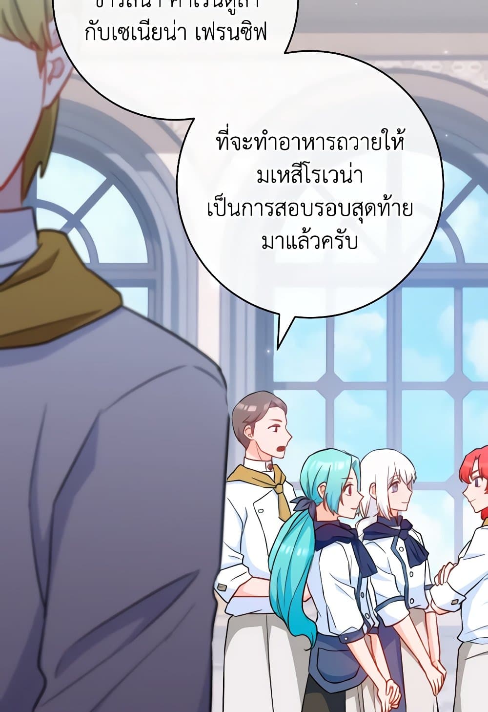 อ่านการ์ตูน The Young Lady Is a Royal Chef 146 ภาพที่ 71