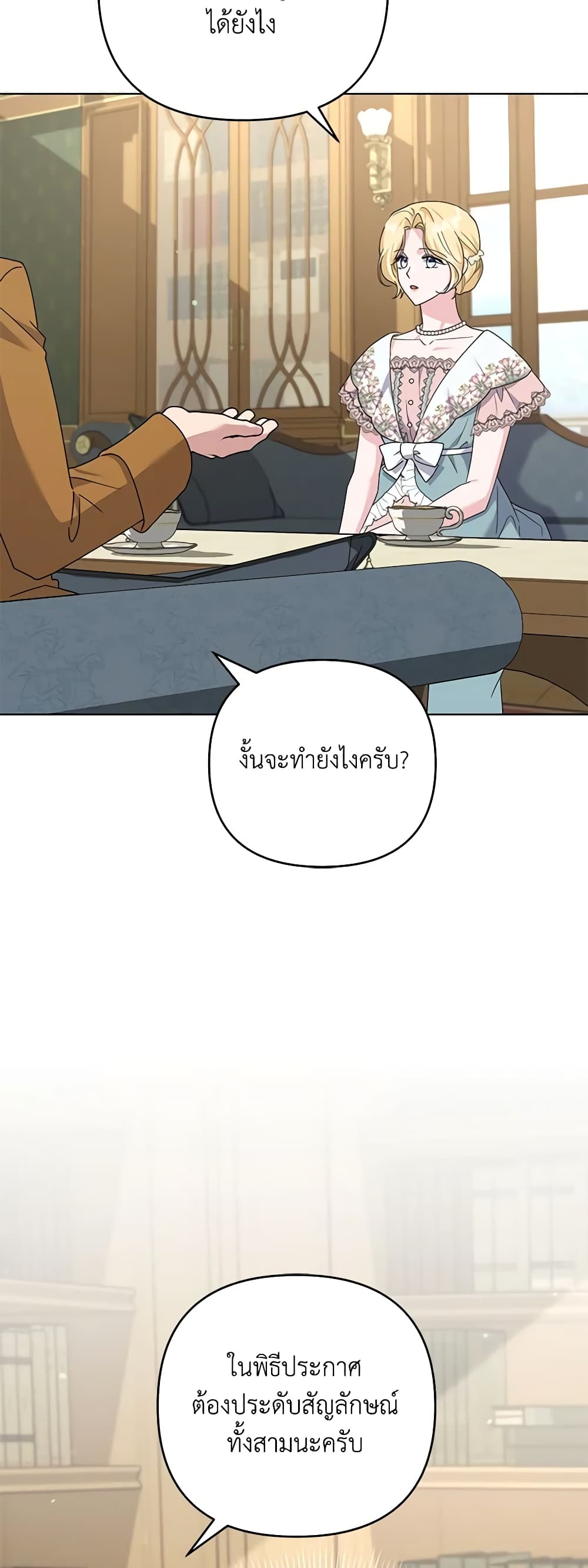 อ่านการ์ตูน What It Means to Be You 156 ภาพที่ 23