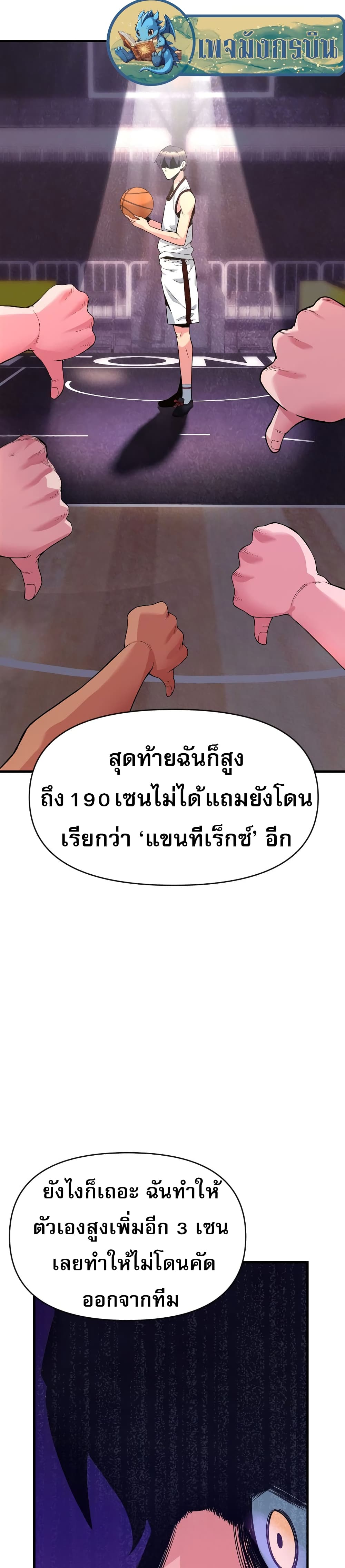 อ่านการ์ตูน Y13 1 ภาพที่ 56