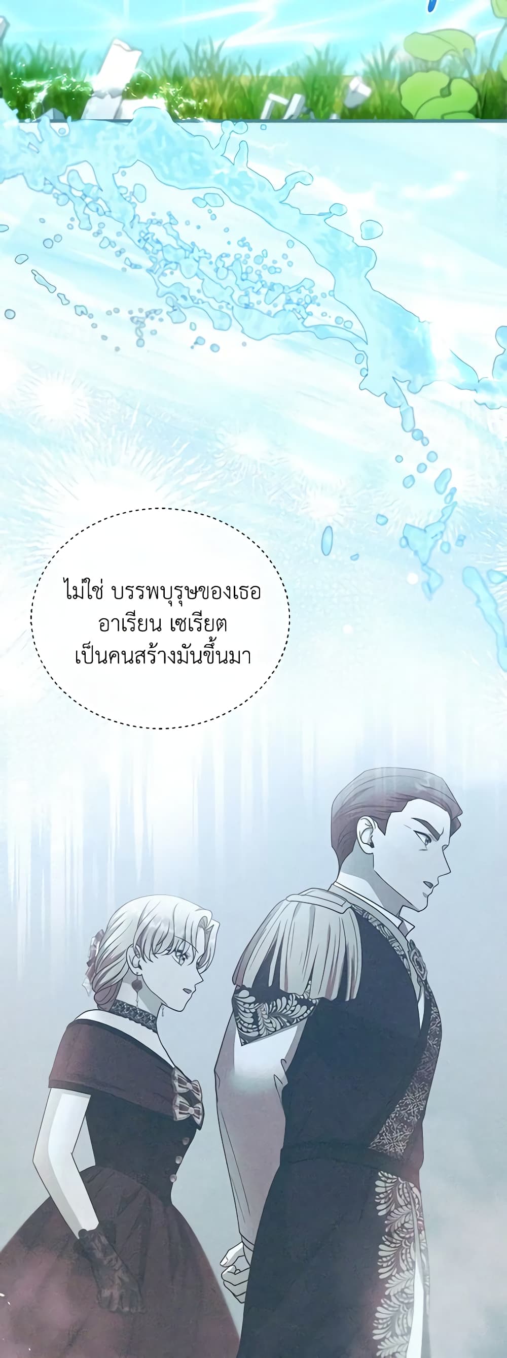 อ่านการ์ตูน I Am Trying To Divorce My Villain Husband, But We Have A Child Series 100 ภาพที่ 9