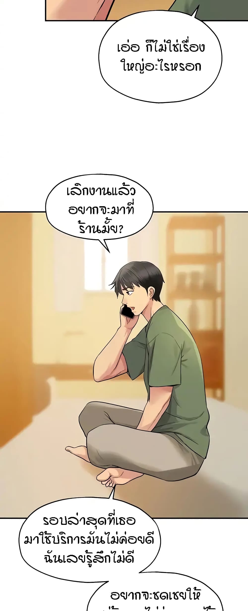 อ่านการ์ตูน Glory Hole 27 ภาพที่ 36