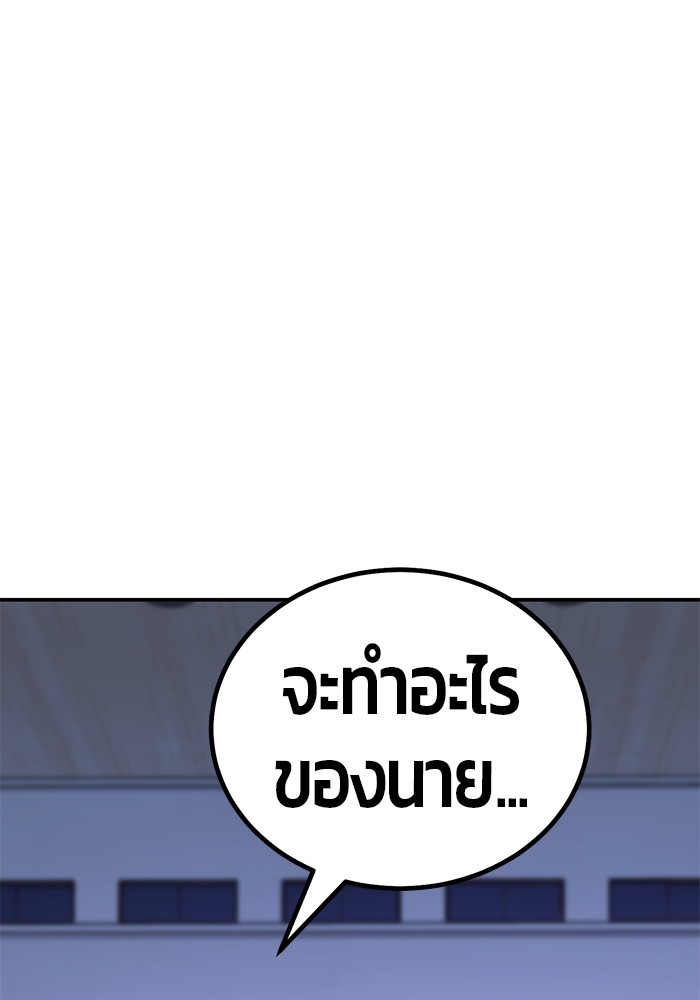 อ่านการ์ตูน Hand over the Money! 13 ภาพที่ 140