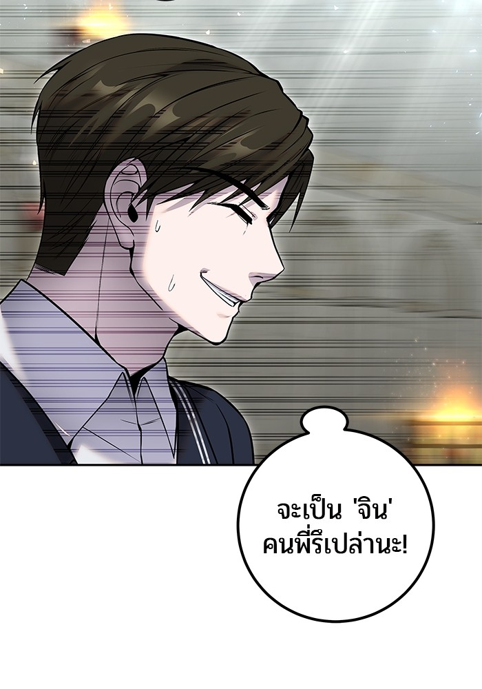 อ่านการ์ตูน Secretly More Powerful than the Hero 30 ภาพที่ 139