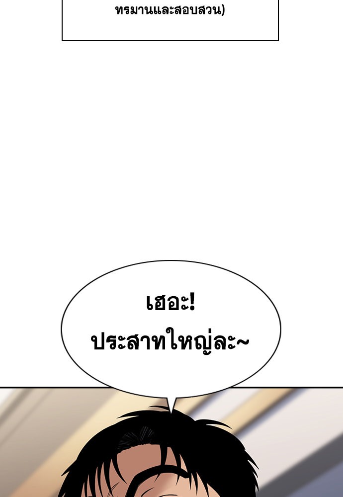 อ่านการ์ตูน True Education 141 ภาพที่ 49