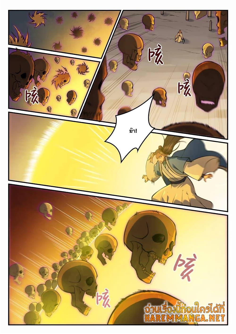 อ่านการ์ตูน Bailian Chengshen 705 ภาพที่ 8