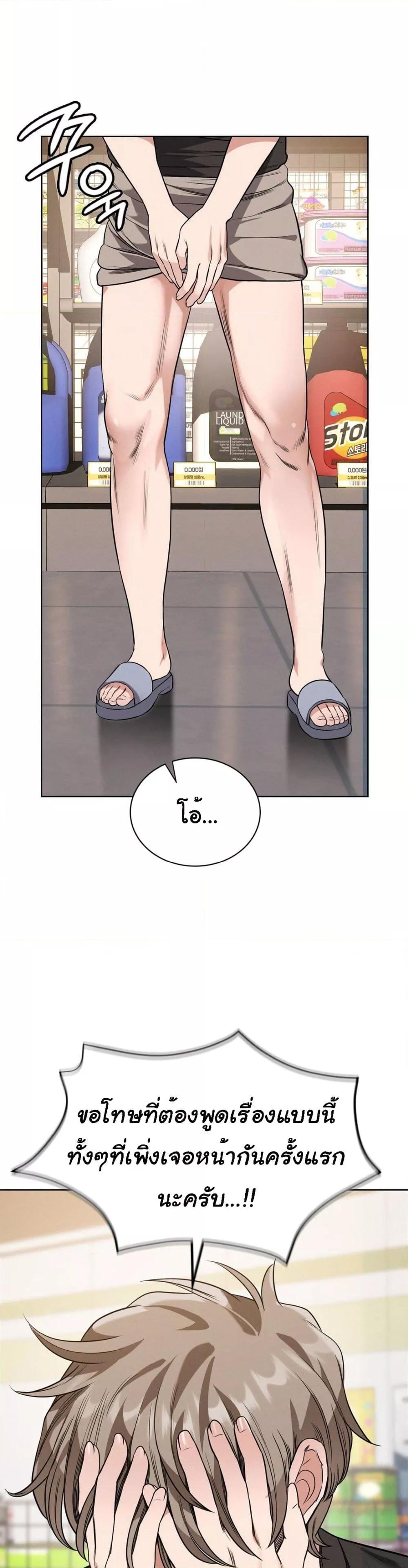 อ่านการ์ตูน My Stowaway Diary 4 ภาพที่ 29