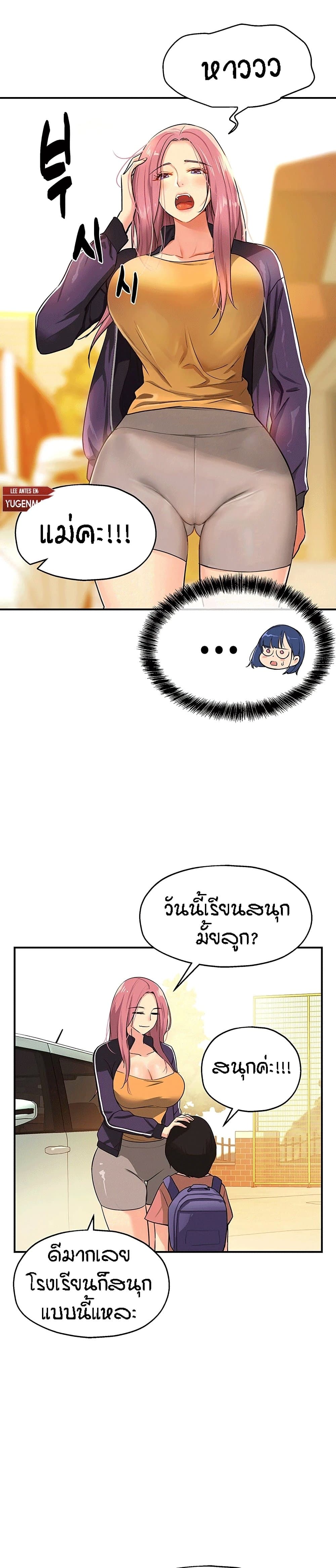 อ่านการ์ตูน Glory Hole 8 ภาพที่ 15