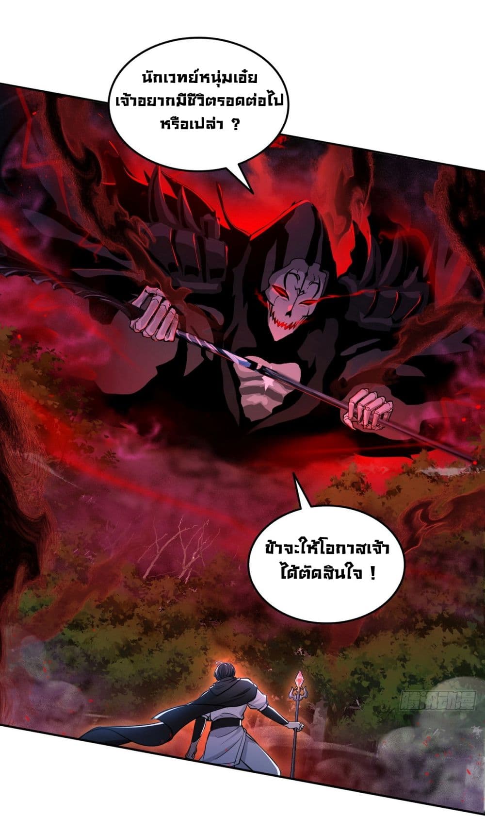 อ่านการ์ตูน I Took Over the God of Death and Counterattacked to Become the King 13 ภาพที่ 29