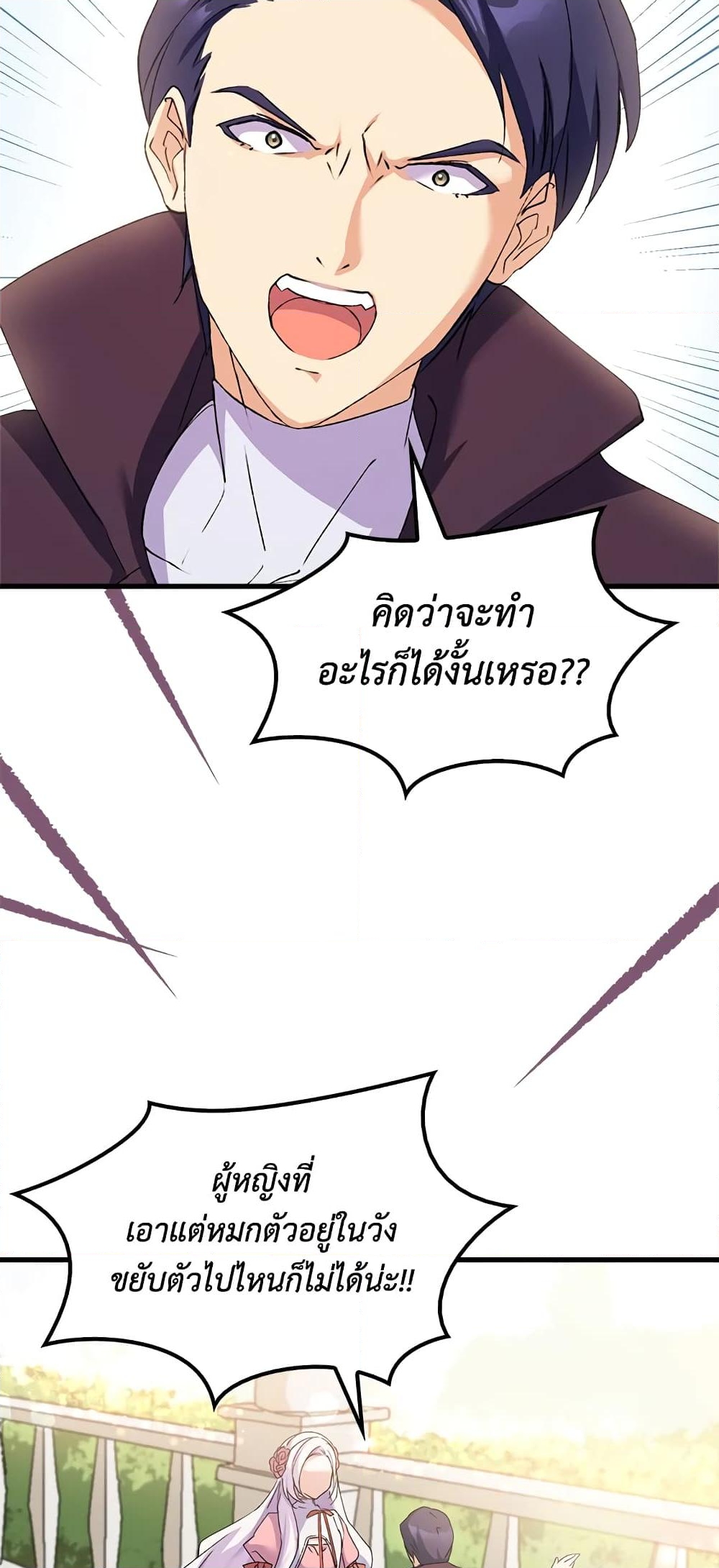 อ่านการ์ตูน I Tried To Persuade My Brother And He Entrusted The Male Lead To Me 12 ภาพที่ 65