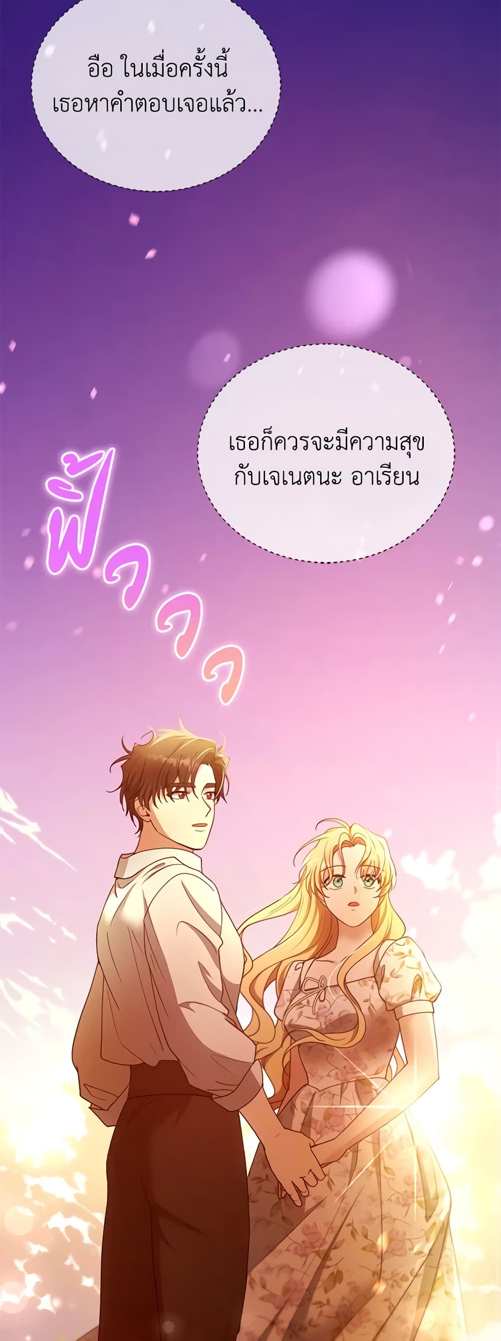 อ่านการ์ตูน I Am Trying To Divorce My Villain Husband, But We Have A Child Series 100 ภาพที่ 18