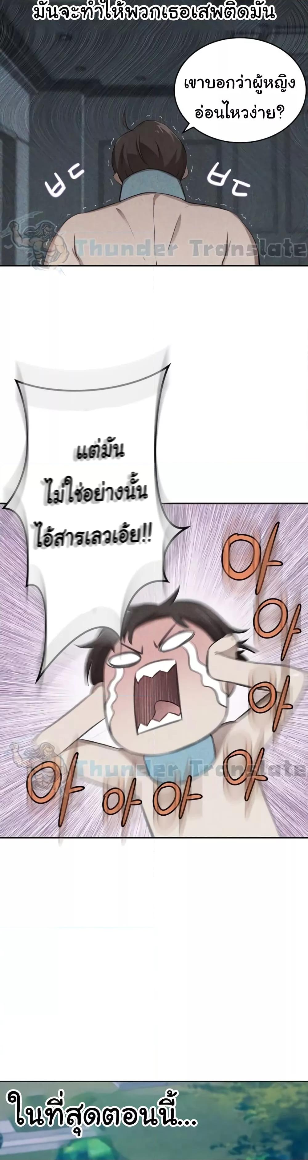 อ่านการ์ตูน A Rich Laddy 29 ภาพที่ 25