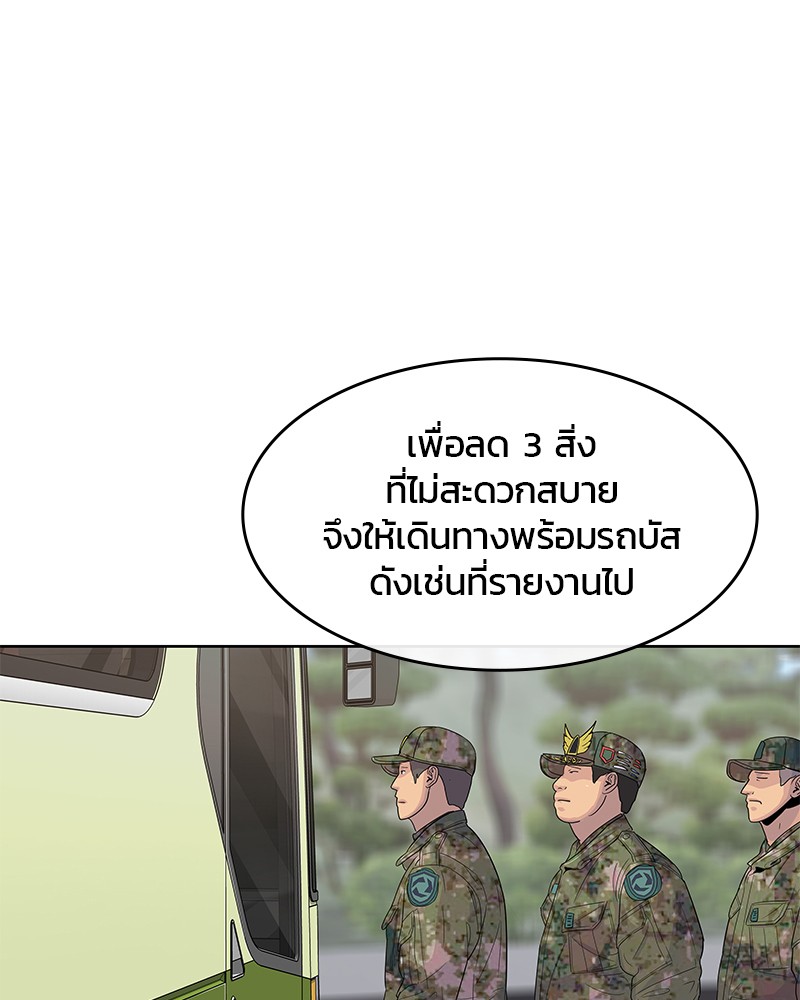 อ่านการ์ตูน Kitchen Soldier 104 ภาพที่ 40