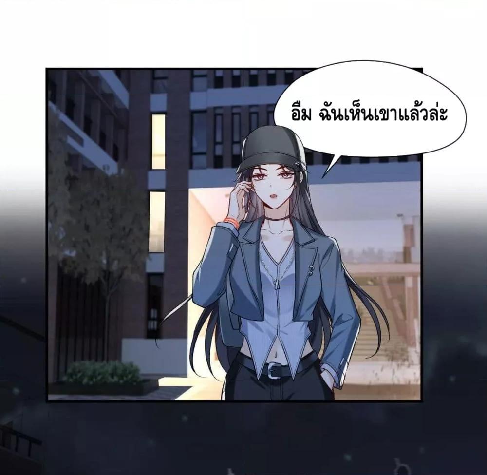 อ่านการ์ตูน Madam Slaps Her Face Online Everyday 18 ภาพที่ 13